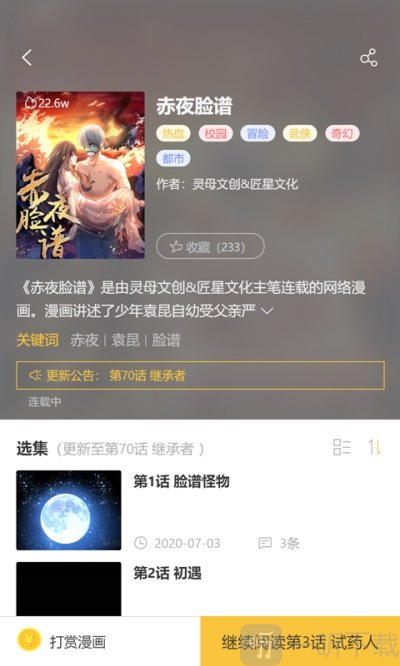 土豪新次元app