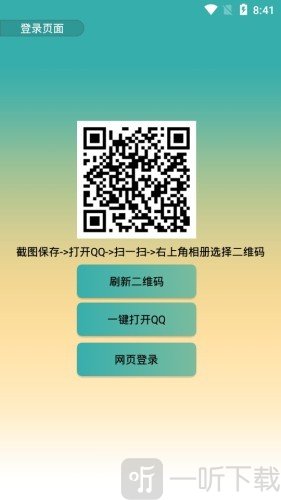 qq透明头像app