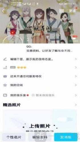 qq透明头像app