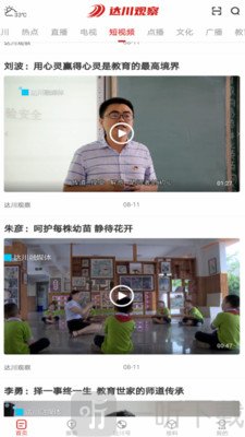 达川观察app