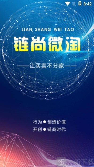 链尚微淘app