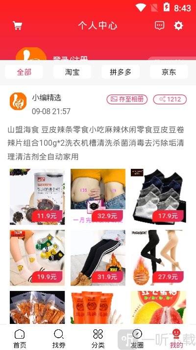 链尚微淘app