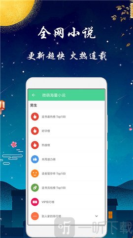 微萌海量小说