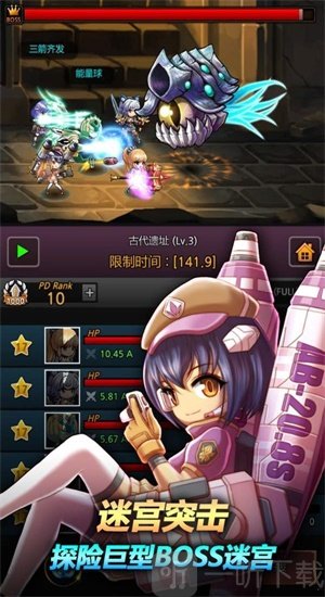 迷宫小女