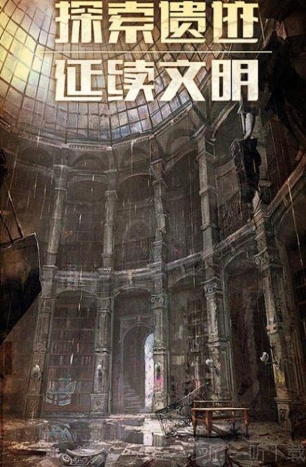 末日围城之黎明