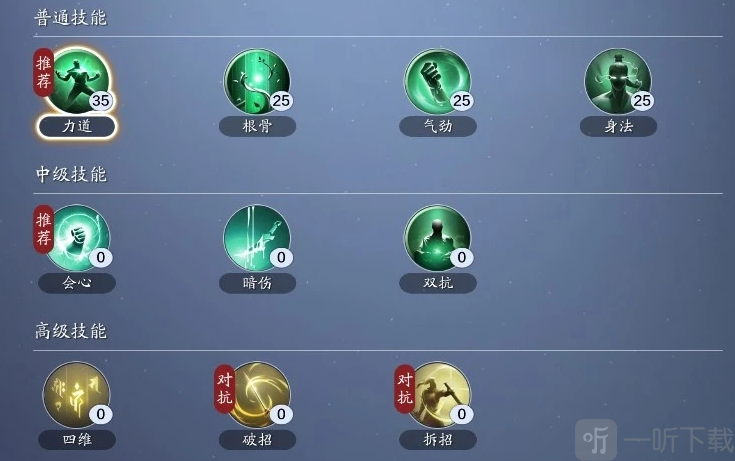 天涯明月刀手游帮会有什么技能 帮会技能培养技巧