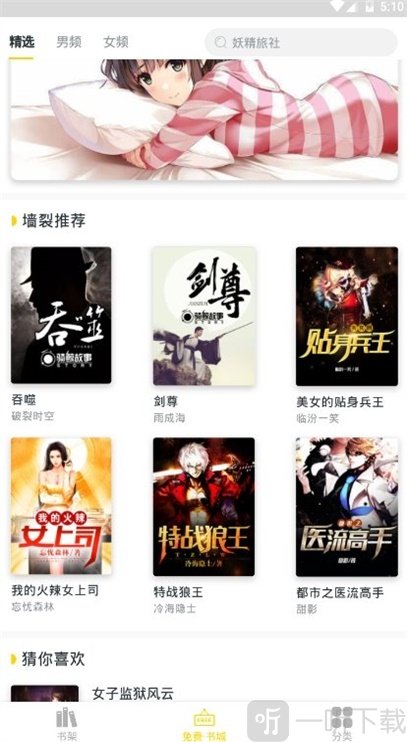 苞米免费小说