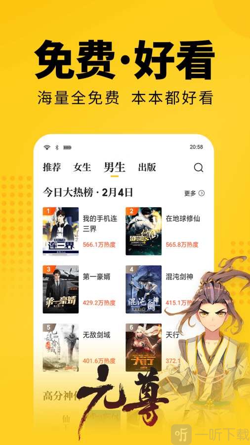 七猫免费阅读小说无广告