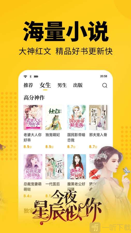 七猫免费阅读小说无广告
