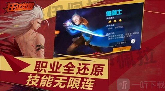 狂战觉醒强者的气息