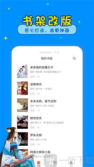 懂书帝小说app
