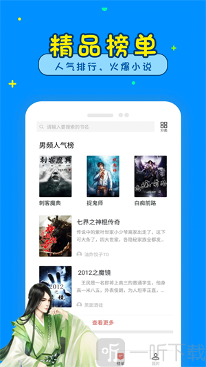 懂书帝小说app