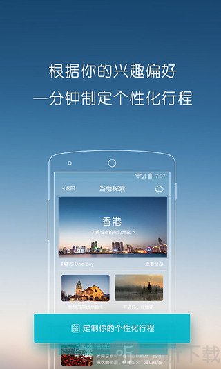 智游啦