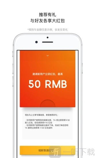 锦食送