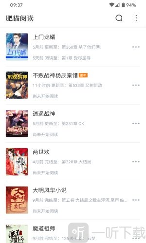 肥猫阅读小说免费