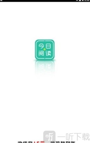 今天阅读