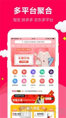 聚实惠