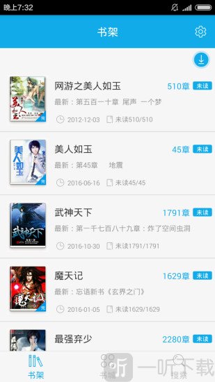 闲书免费小说app