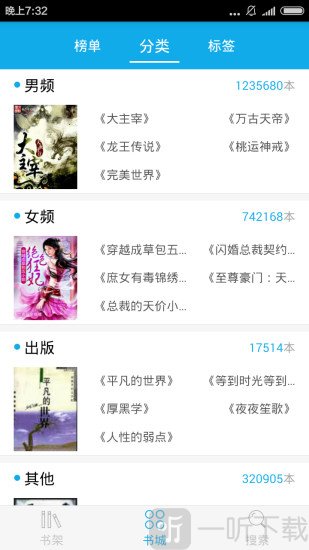 闲书免费小说app