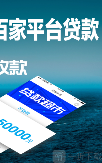 51网贷