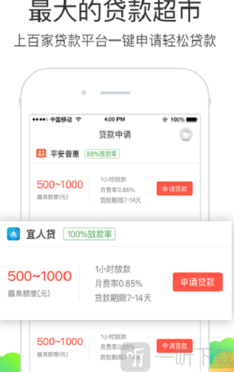 51网贷