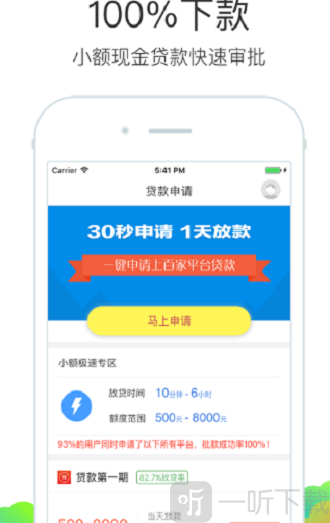 51网贷