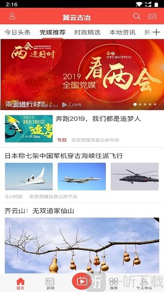 冀云古冶