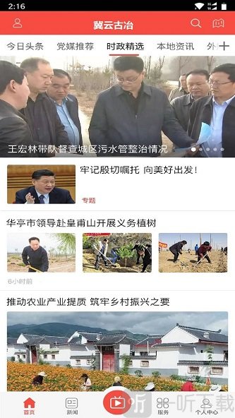 冀云古冶