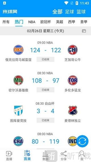 来球网