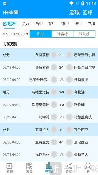 来球网