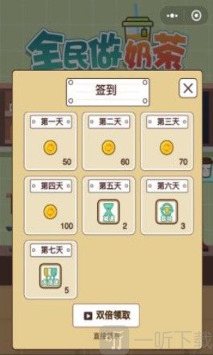 一起做奶茶