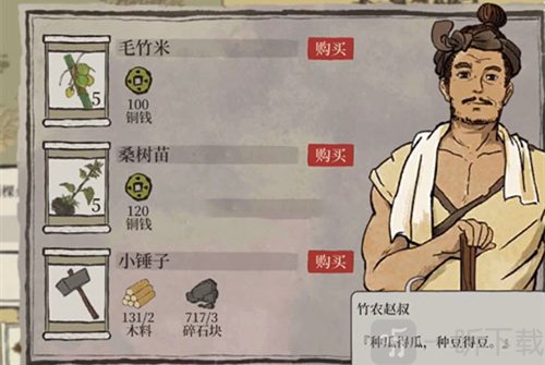 江南百景图桑树苗在哪里购买 桑树苗获得方法