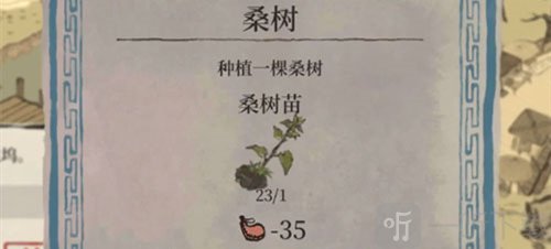 江南百景图桑树苗在哪里购买 桑树苗获得方法