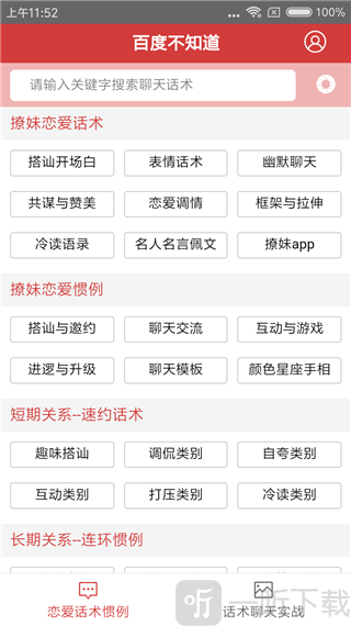 百度不知道