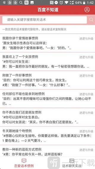 百度不知道