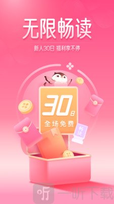 红袖免费阅读小说