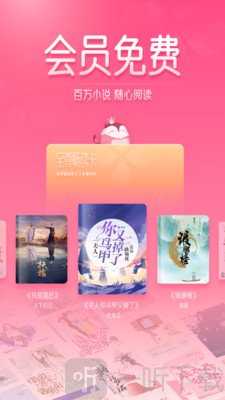 红袖免费阅读小说