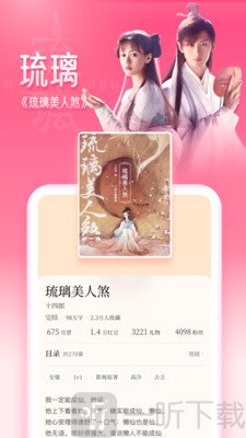 红袖免费阅读小说