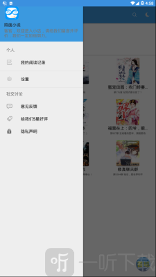 陌度小说