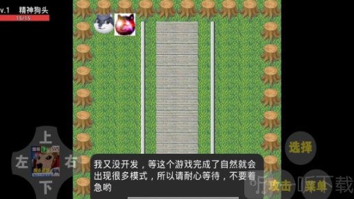 狗头荣耀
