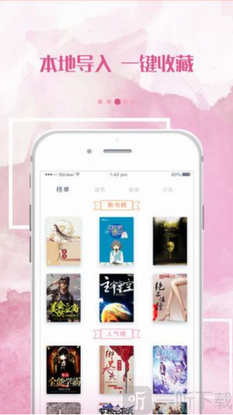 落秋中文