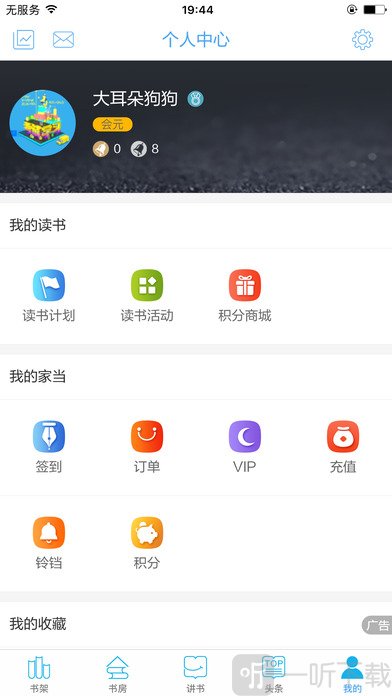 全民阅读
