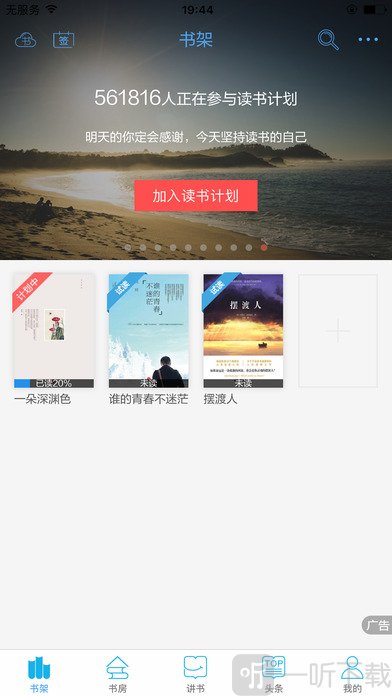 全民阅读