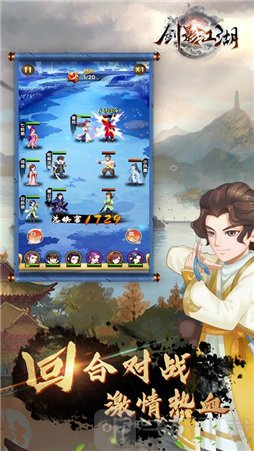 剑影江湖世界