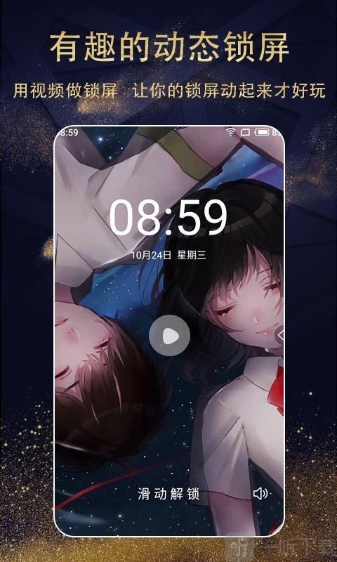 七天壁纸