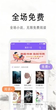 魔读小说阅读器