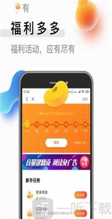 魔读小说阅读器