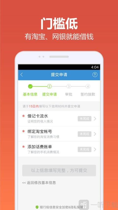 快贷