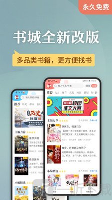 塔读免费阅读小说