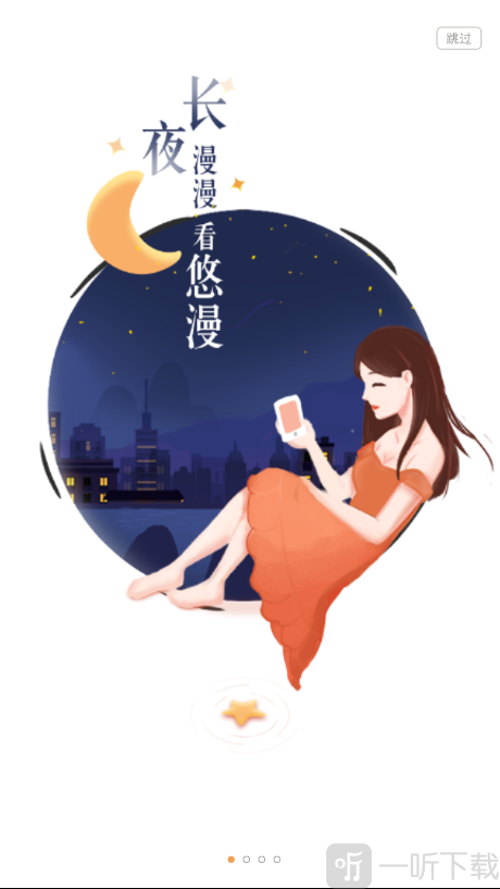 悠漫动漫